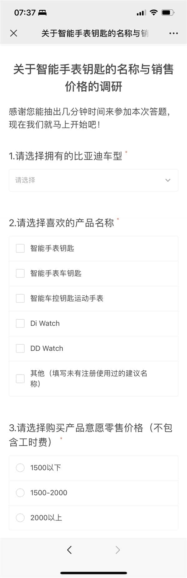 价格要破千 比亚迪手表本月上市：命名曝光