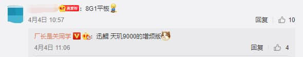 曝荣耀全新旗舰平板5月发！天玑9000增频版加持