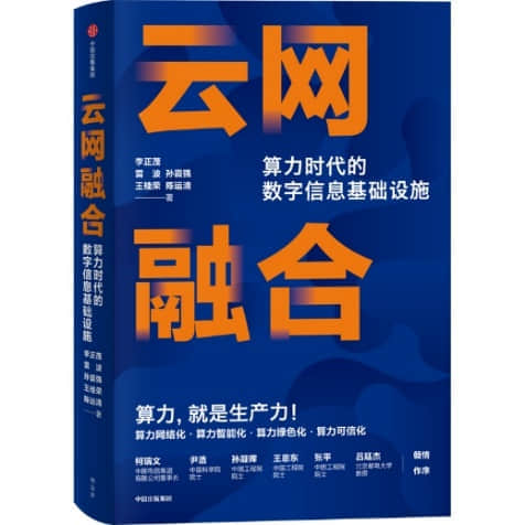 算力时代的算力三定律