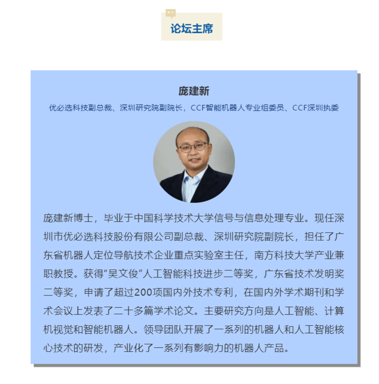 CNCC新设仿生机器人论坛：仿生机器人的春天来了吗？