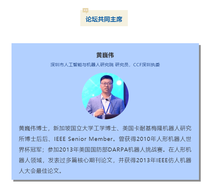CNCC新设仿生机器人论坛：仿生机器人的春天来了吗？