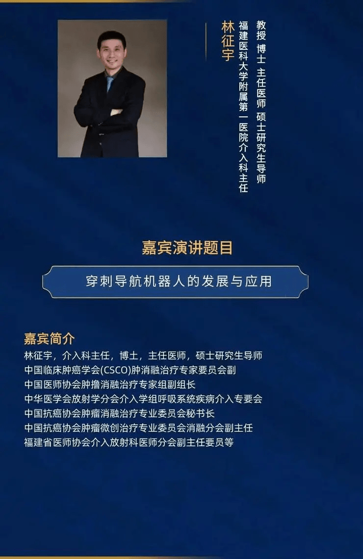 11月27日，2021医疗机器人产业创新大会在沪召开｜附受邀企业介绍