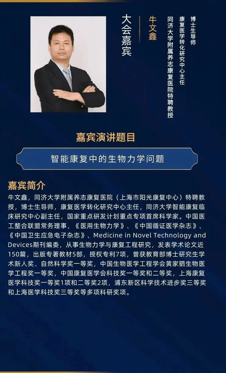 11月27日，2021医疗机器人产业创新大会在沪召开｜附受邀企业介绍