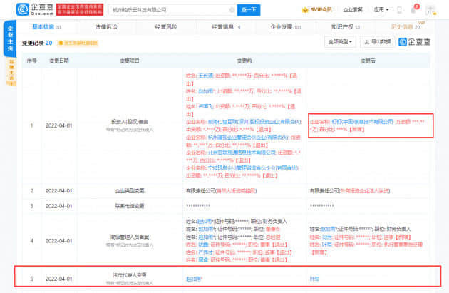 钉钉全资收购实时音视频服务商拍乐云