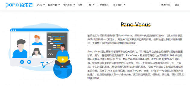 钉钉全资收购实时音视频服务商拍乐云
