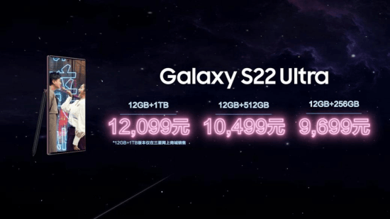 三星Galaxy S22系列中国发布 开启移动体验新篇章