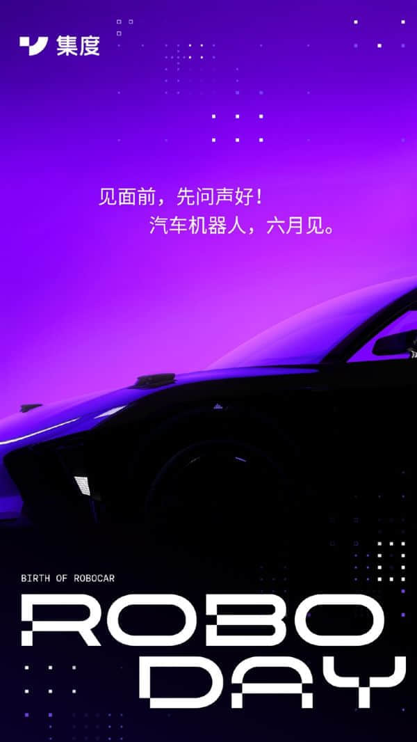 集度首款汽车机器人曝光：双激光雷达 车头造型前所未见