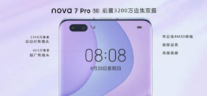 华为nova7 Pro发布：前置3200万追焦双摄+ 50倍潜望式变焦四摄