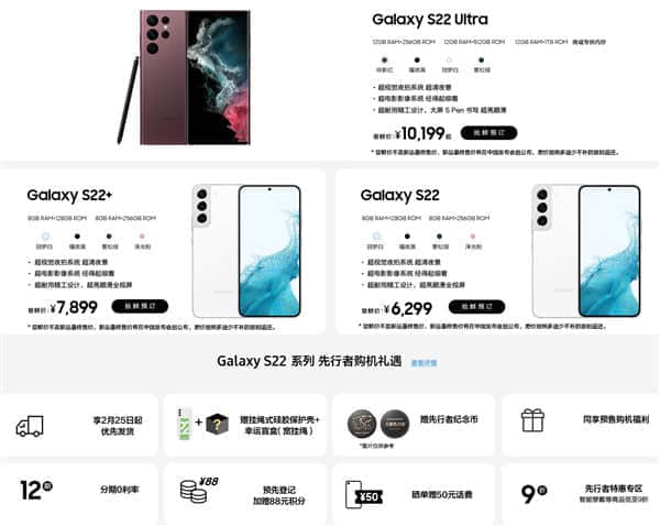 三星Galaxy S22国行价格来了：顶配高达12599元！