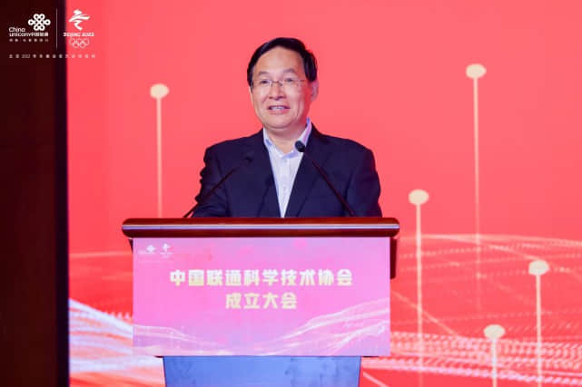 中国联通科学技术协会在京成立 刘烈宏强调全面推动科技创新工作再上新台阶