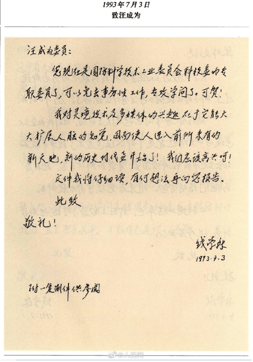 交大教授盛斌：元宇宙热潮下，应更关注研究应用转化模式突破