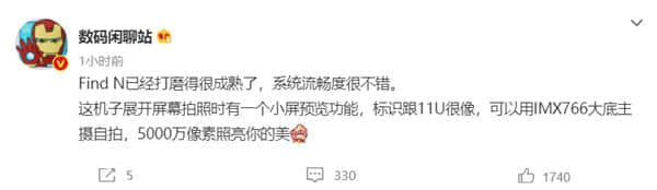 OPPO Find N折叠屏新机爆料：打磨非常成熟