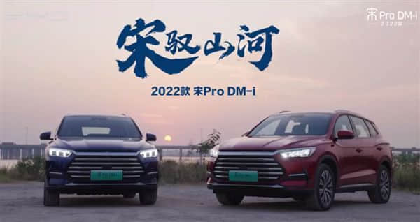 王传福：比亚迪DM-i车型在手订单20万台 交付周期达4个月