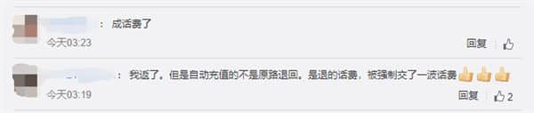 中国联通私开95元叠加套餐包遭大量投诉！客服回应：系统升级造成