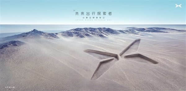 夺得造车新势力季度销量冠军！小鹏发2021年最新财报