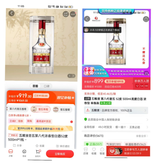 百亿补贴终燃“战火”：京东补贴遭拼多多狙击，阿里承压？