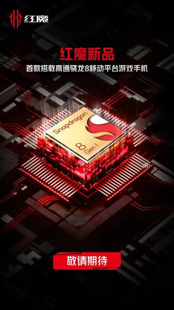 最强安卓手机！红魔7详细参数曝光：144Hz超高刷