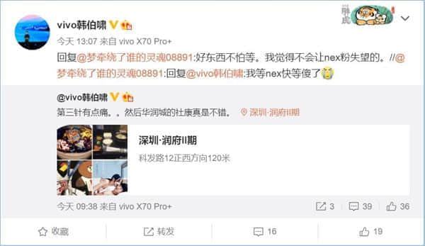 时隔2年王牌旗舰vivo NEX归来！网友称“等NEX快等傻了”