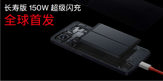 性能王牌一加 Ace发布：定制版天玑8100-MAX+长寿版150W超级闪充