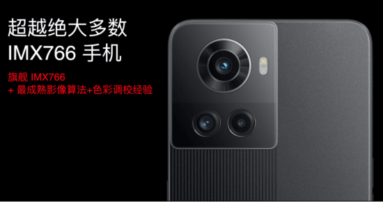 性能王牌一加 Ace发布：定制版天玑8100-MAX+长寿版150W超级闪充