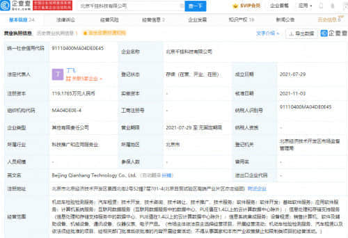 小鹏汽车投资千挂科技，后者经营范围含汽车租赁等
