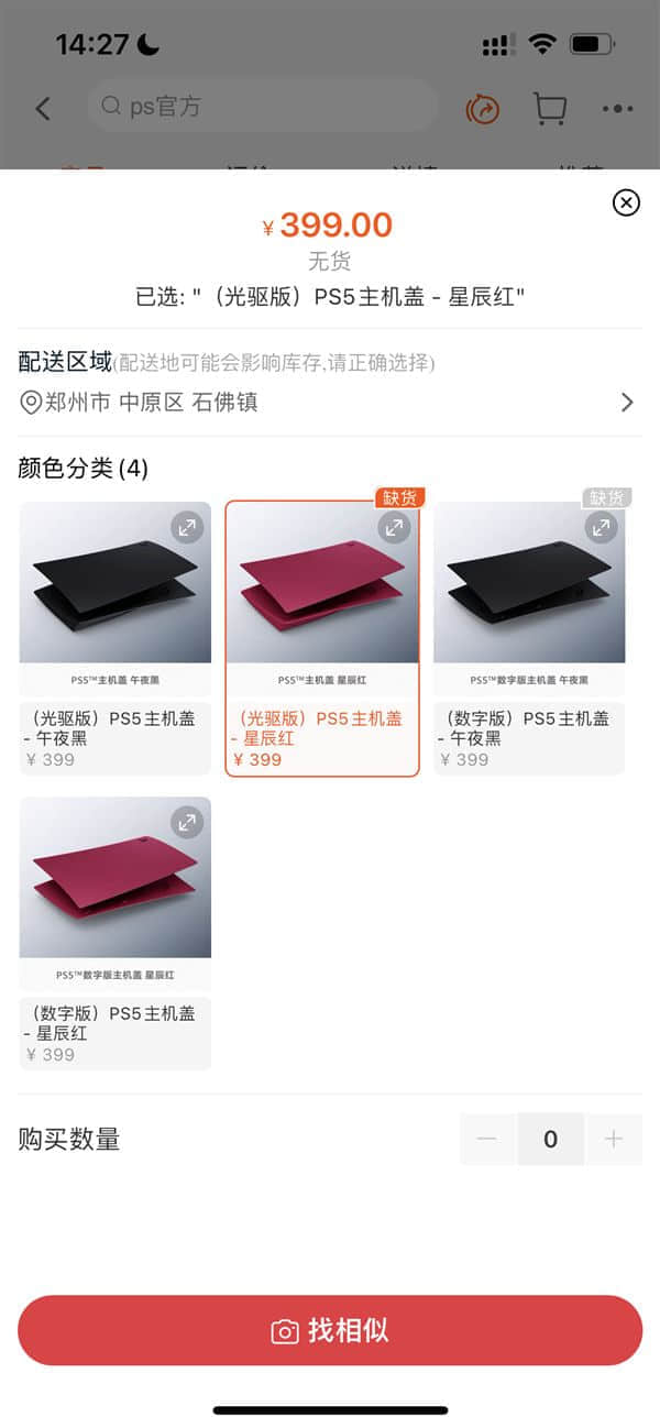 国行PS5三色主机盖6月开售引热议 网友：99都嫌贵