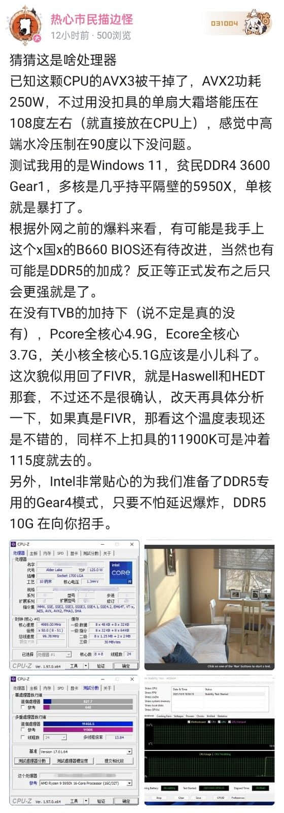 QS版i9-12900K 单核/多线程性能与R9-5950X相当