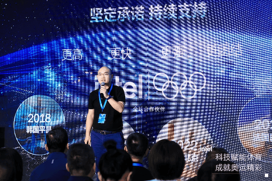 英特尔北京2022年冬奥会体验中心落成