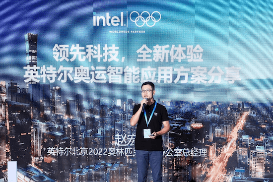 英特尔北京2022年冬奥会体验中心落成