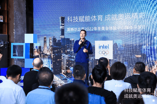 英特尔北京2022年冬奥会体验中心落成