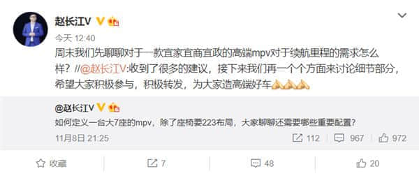 比亚迪或推高端MPV！更多细节将放出