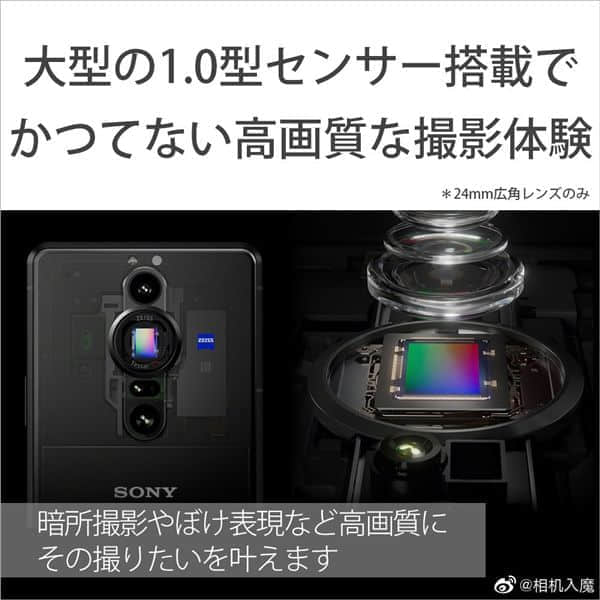 索尼新机皇Xperia PRO-I曝光：独特工业设计、1英寸大底