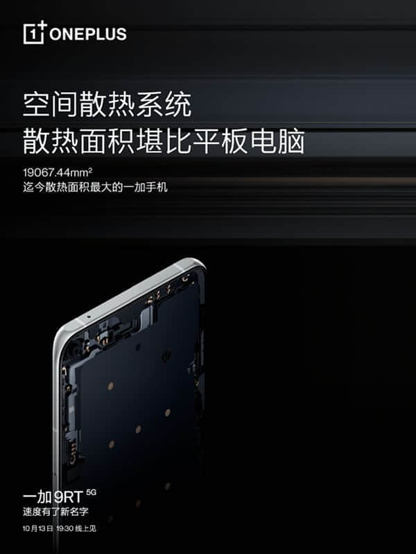 刘作虎自曝一加9RT三大绝活：畅快、稳定、省电