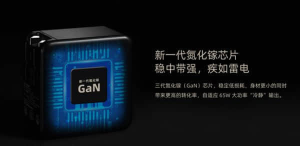 魅蓝65W GaN快速充电器开售：可折叠插脚设计