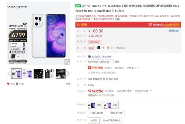 罗永浩盛赞其工业设计！OPPO Find X5 Pro明天首销