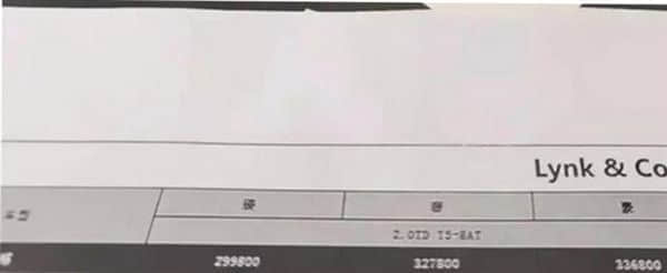 便宜30万 吉利版“沃尔沃XC90”售价曝光