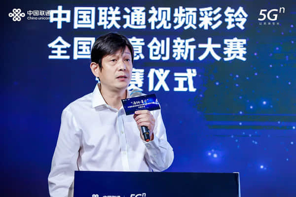 推动“海纳众创”，打造“漫天繁星”：中国联通视频彩铃启动全国创意创新大赛