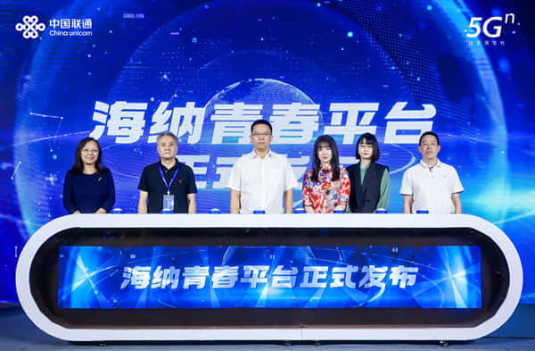 推动“海纳众创”，打造“漫天繁星”：中国联通视频彩铃启动全国创意创新大赛