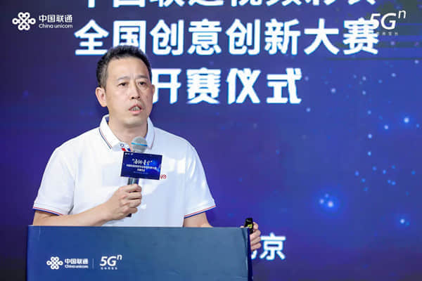 推动“海纳众创”，打造“漫天繁星”：中国联通视频彩铃启动全国创意创新大赛