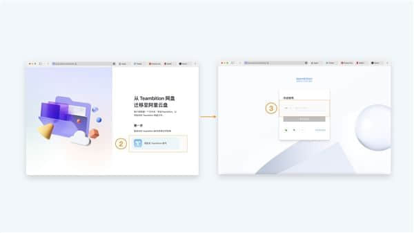 阿里Teambition网盘本月底正式下线：文件可迁移阿里云盘