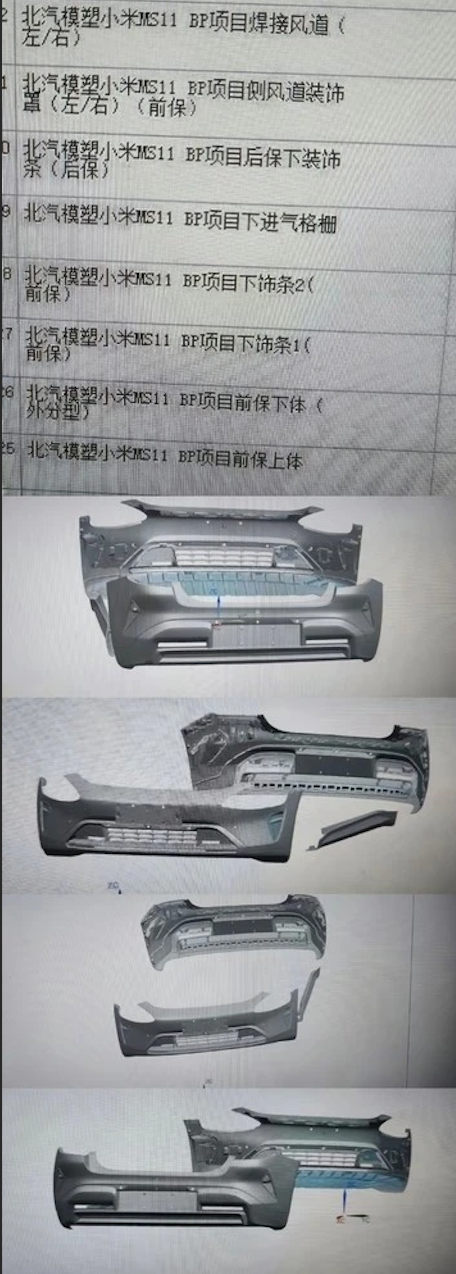 小米首款车型外观细节曝光，展示前脸和尾部设计