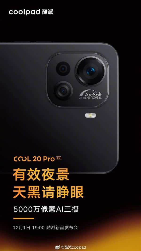 酷派COOL 20 Pro影像尘埃落定：5000万AI三摄加持