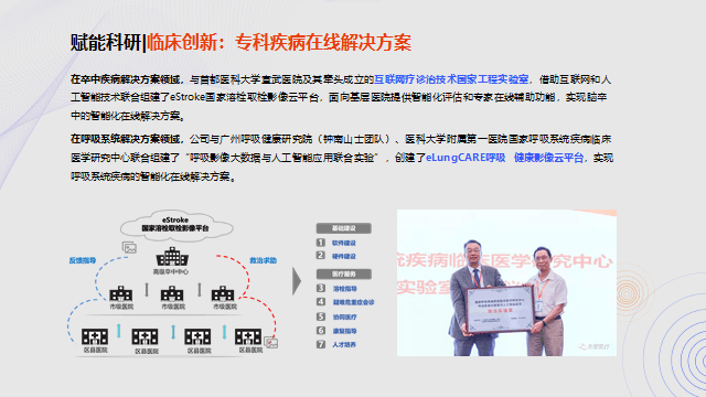 东软医疗黄峰：AI助力解决医疗痛点问题的路径探索 | GAIR2021