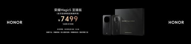 荣耀Magic系列持续布局前瞻性技术 开启高端旗舰新赛道