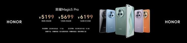 荣耀Magic系列持续布局前瞻性技术 开启高端旗舰新赛道