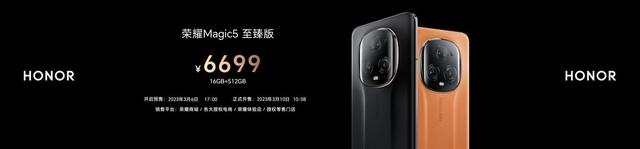 荣耀Magic系列持续布局前瞻性技术 开启高端旗舰新赛道