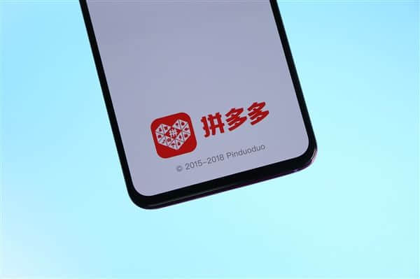 拼多多发布2021年财报：买家8.687亿 全年成交额暴增46%