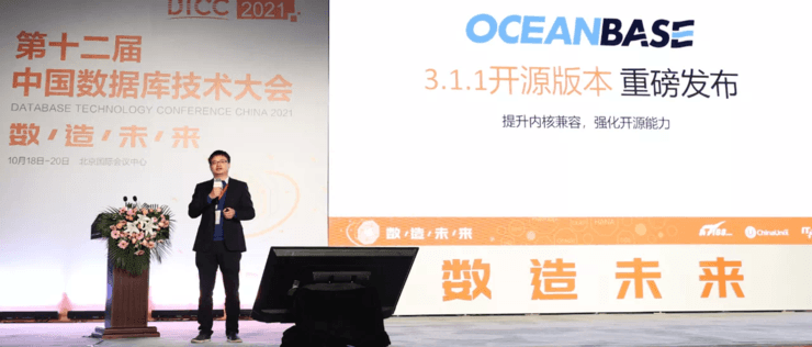 携程、快手等50多家用户深度实践OceanBase开源版  原生分布式数据库优势凸显