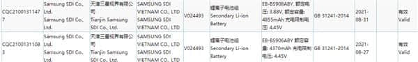 三星Galaxy S22系列电池获3C认证：额定容量曝光