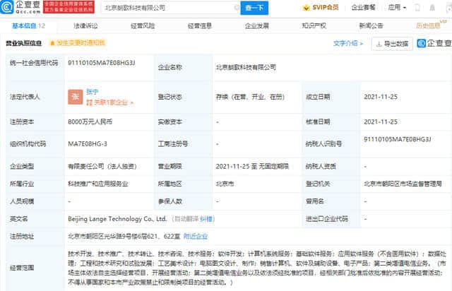 吉利投资成立新公司，经营范围含第二类增值电信业务等